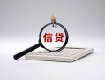深圳73按揭房按揭车贷款-深圳73按揭车二次贷款-深圳73短借押车